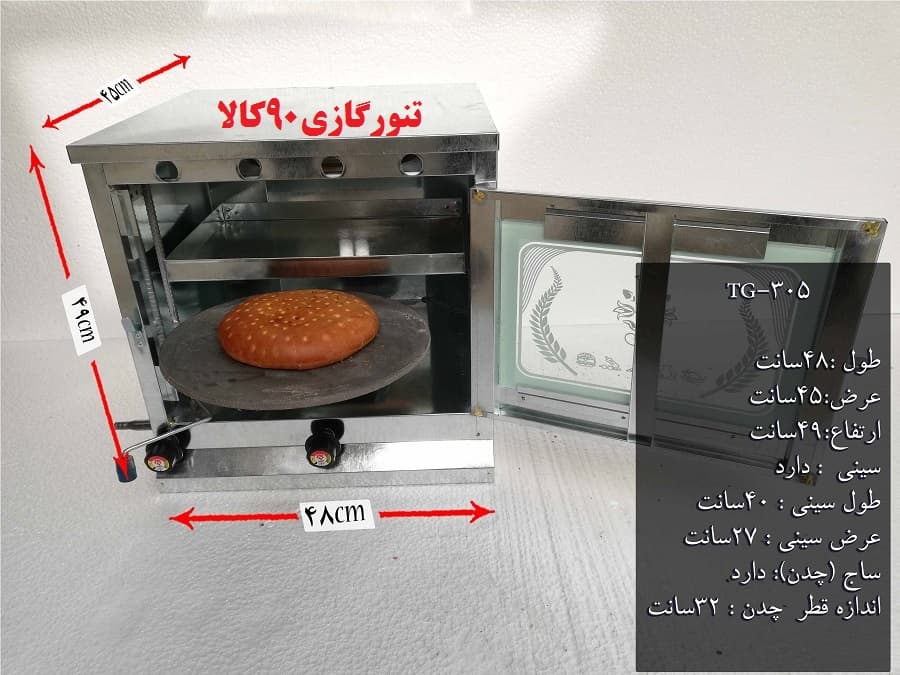 تنور گازی گالوانیزه تک سینی ۹۰ کالا مدل TG-305 — تصویر ۲