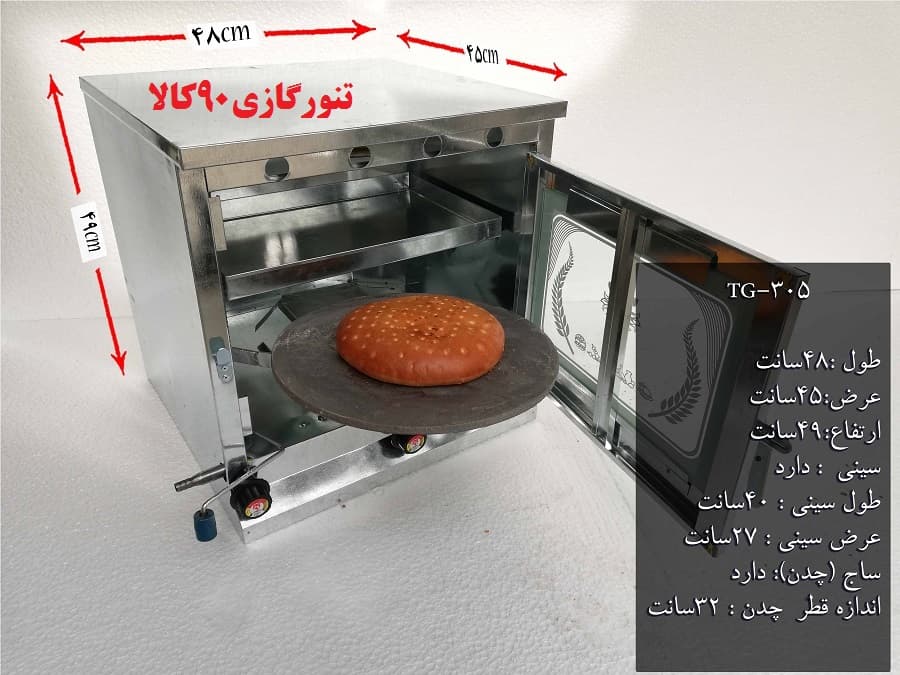 تنور گازی گالوانیزه تک سینی ۹۰ کالا مدل TG-305 — تصویر ۳