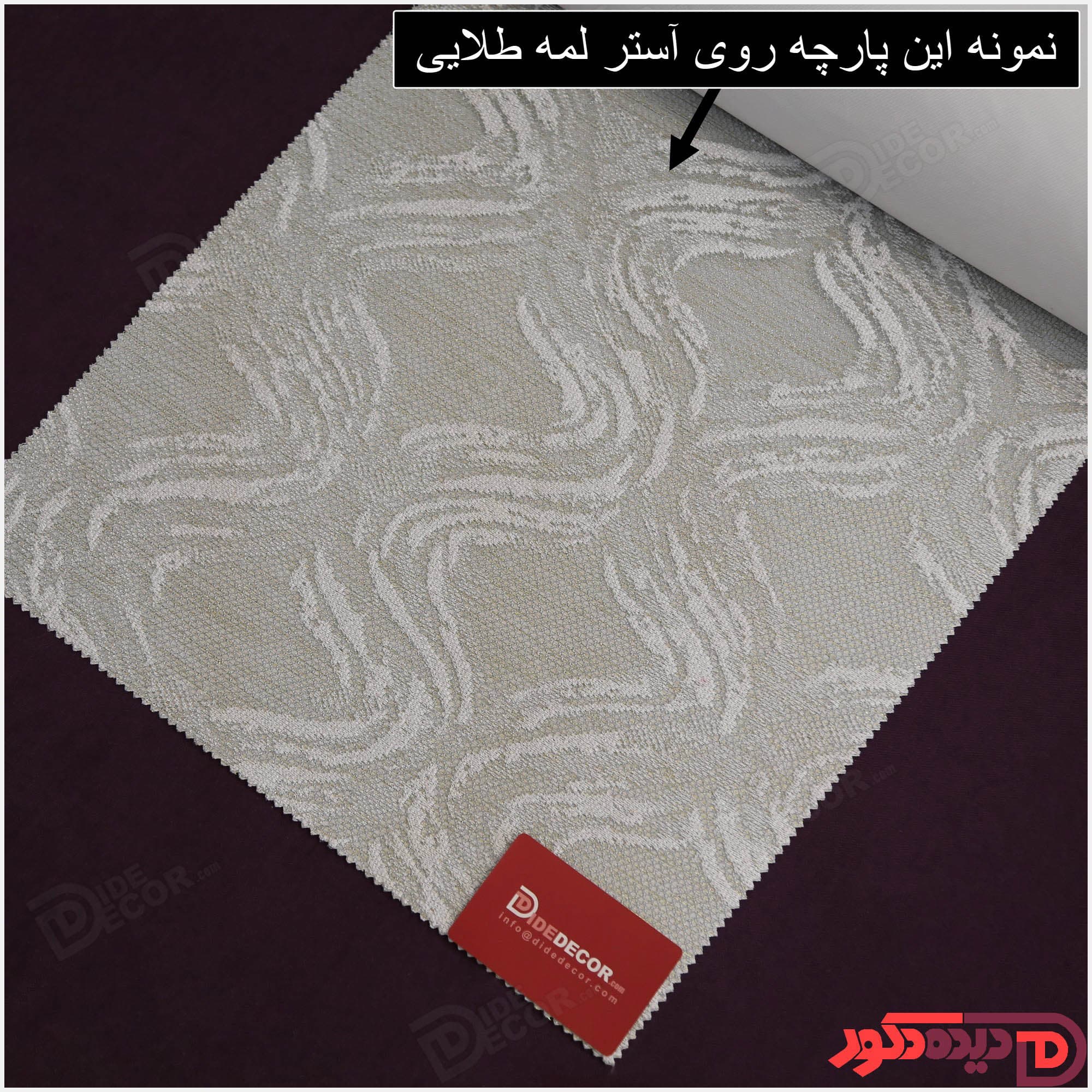 پرده دابل شید کاتیونیک طوسی-سفید کد RC10-B — تصویر ۲