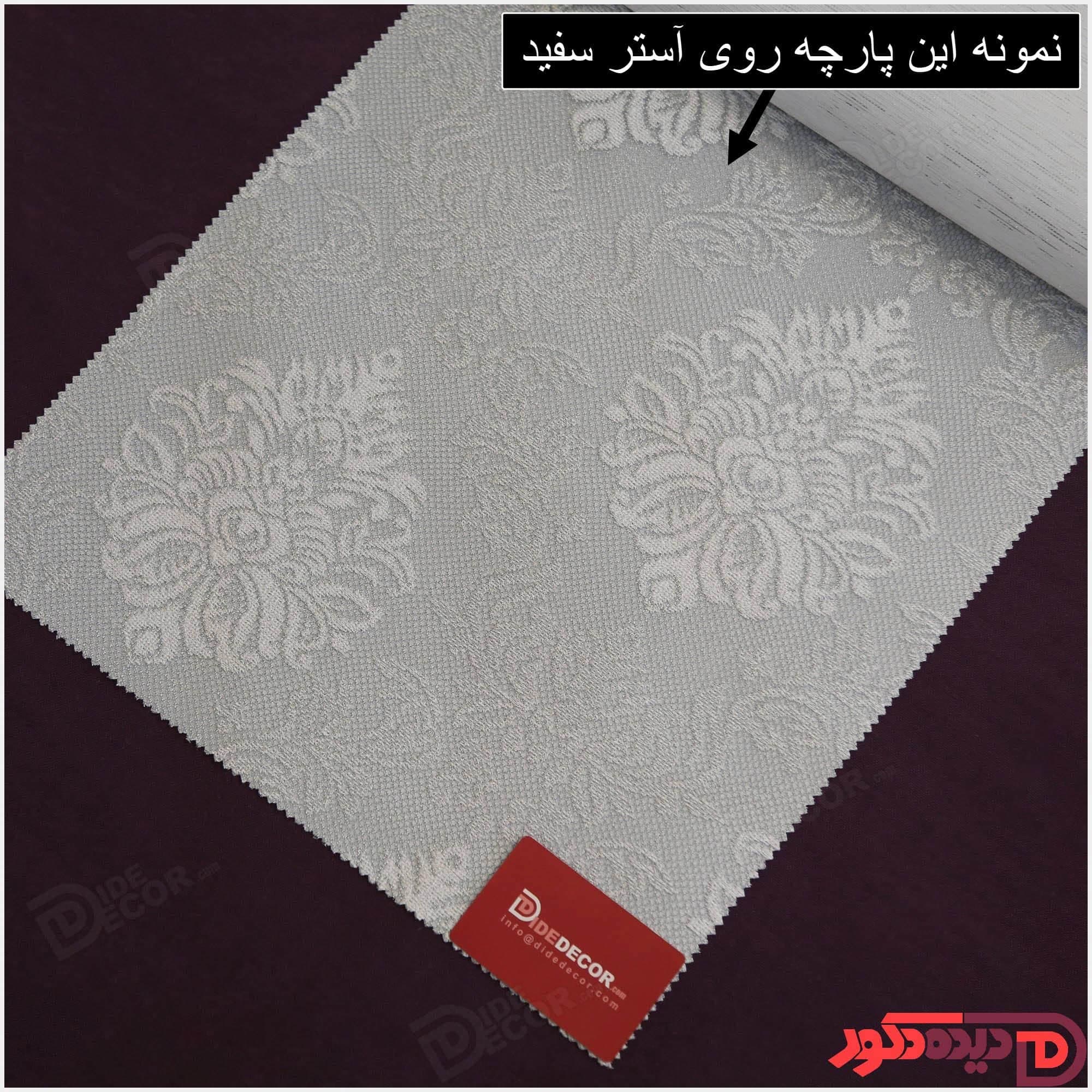 پرده دابل شید کاتیونیک طوسی-سفید کد RC6-B — تصویر ۳