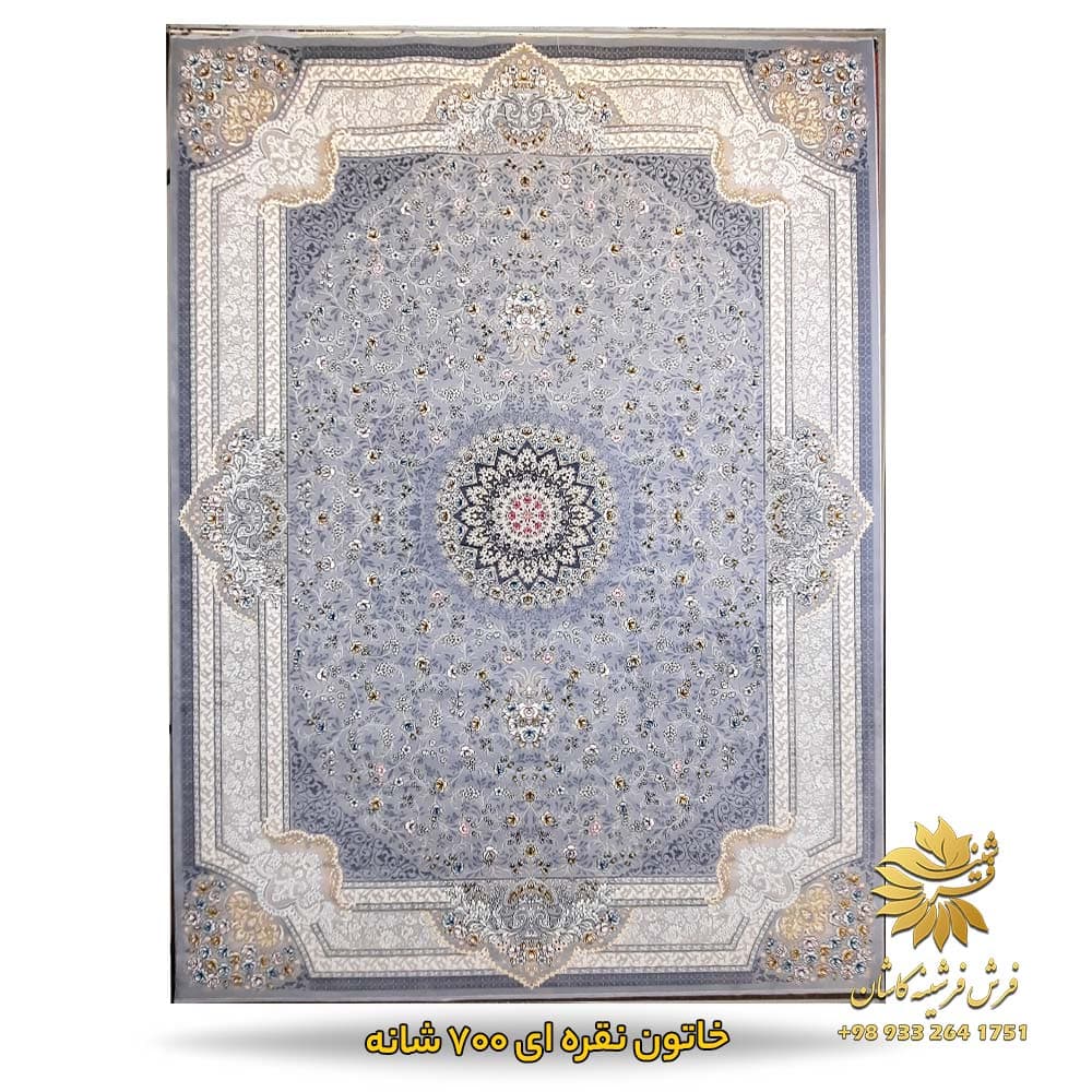 طرح خاتون 700 شانه فرش جدید نقره ای