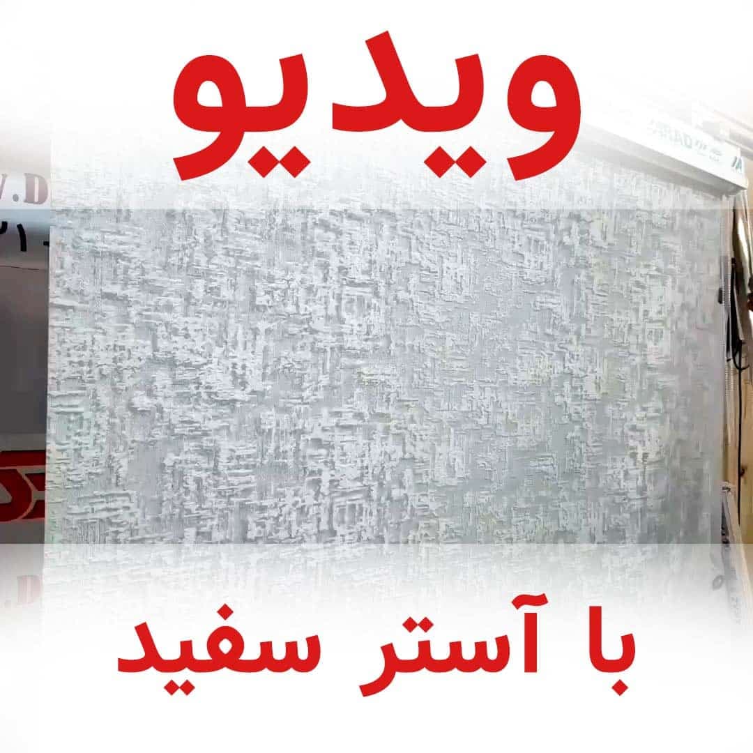 پرده دابل شید کاتیونیک طوسی-سفید کد RC5-B — تصویر ۶