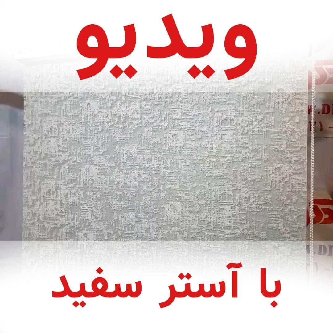 پرده دابل شید کاتیونیک طوسی-سفید کد RC5-B — تصویر ۴