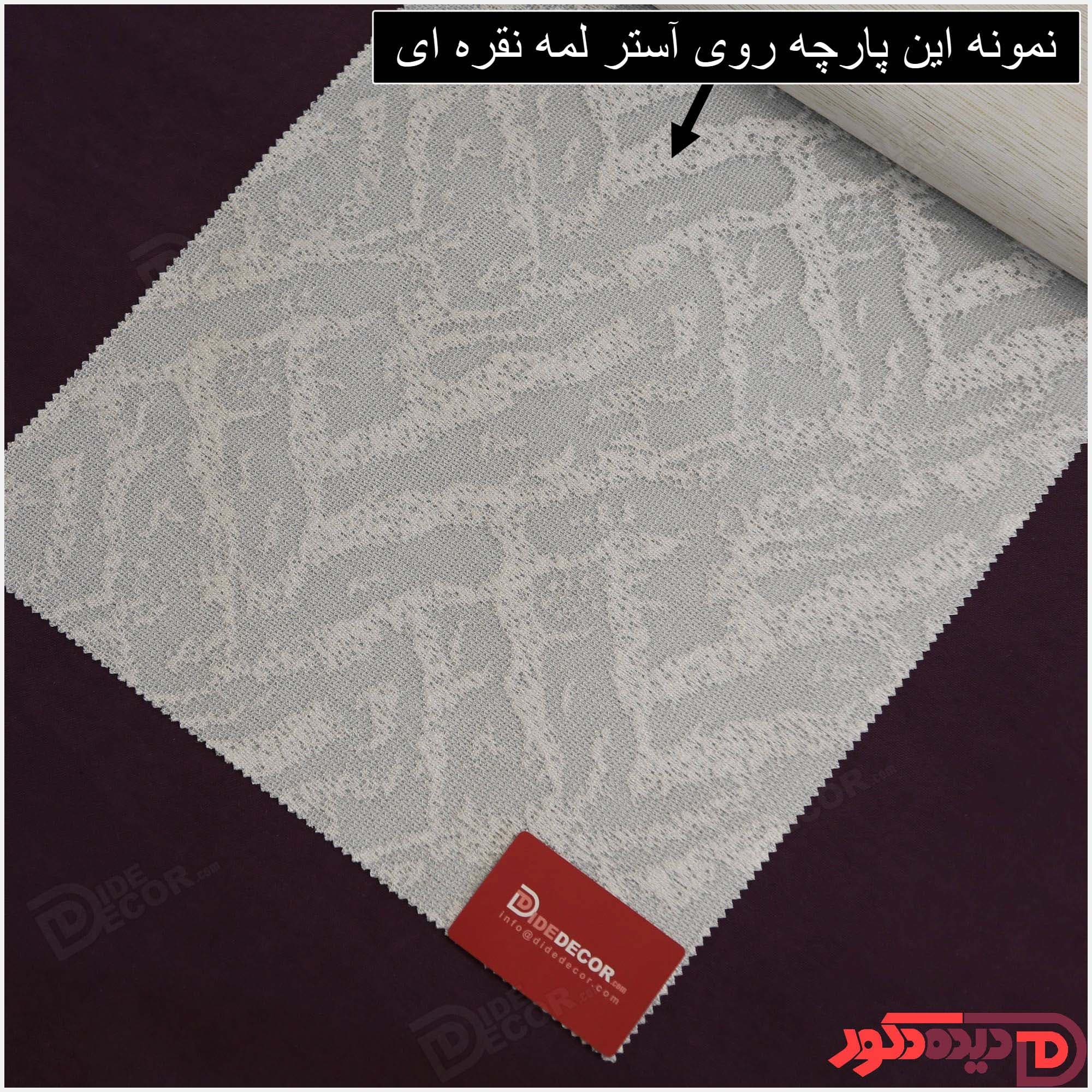 پرده دابل شید کاتیونیک طوسی-سفید کد RC4-B — تصویر ۲