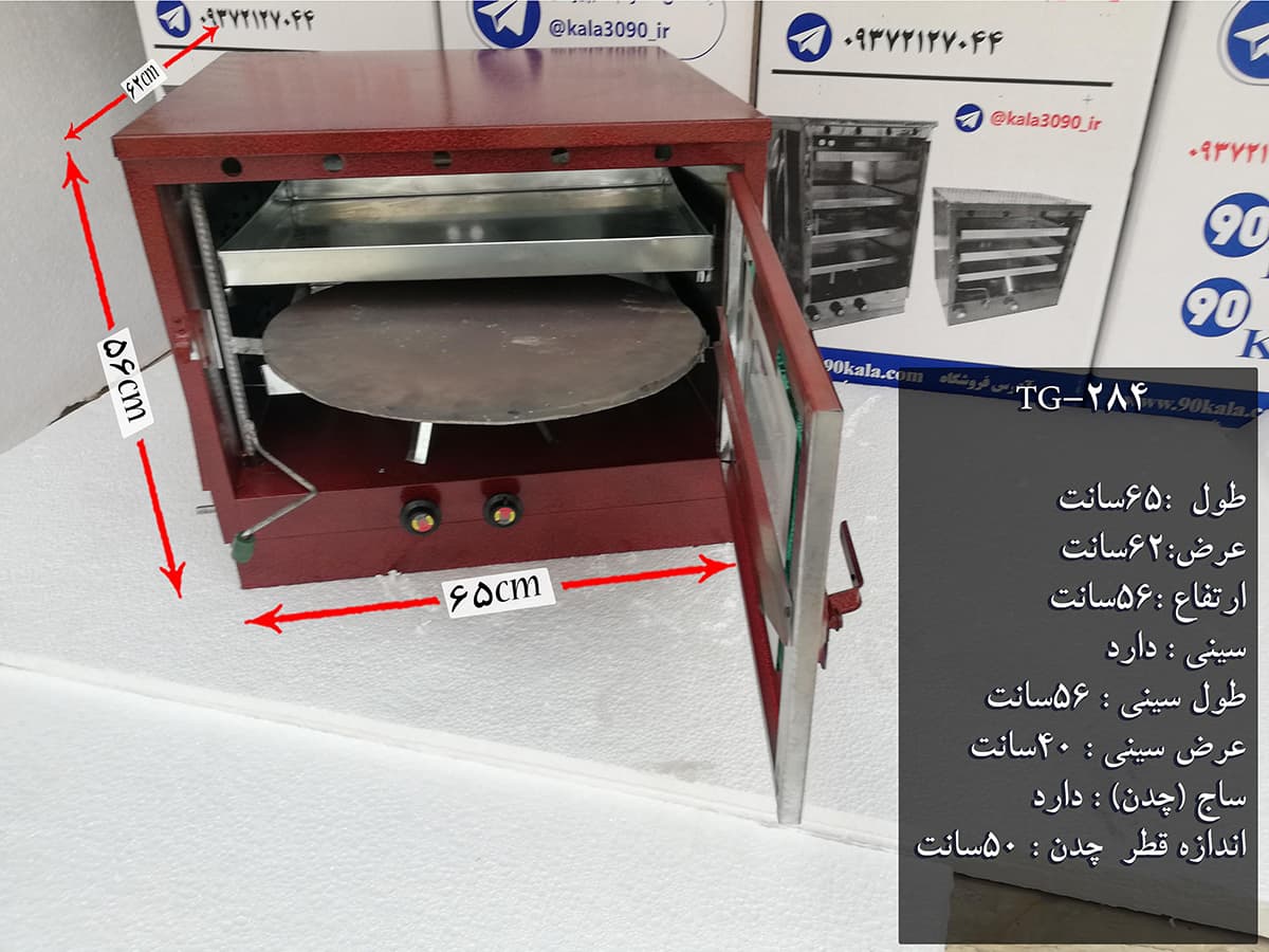 تنور گازی کوره ای قرمز خیلی بزرگ دو سینی ۹۰ کالا مدل TG-284 — تصویر ۲