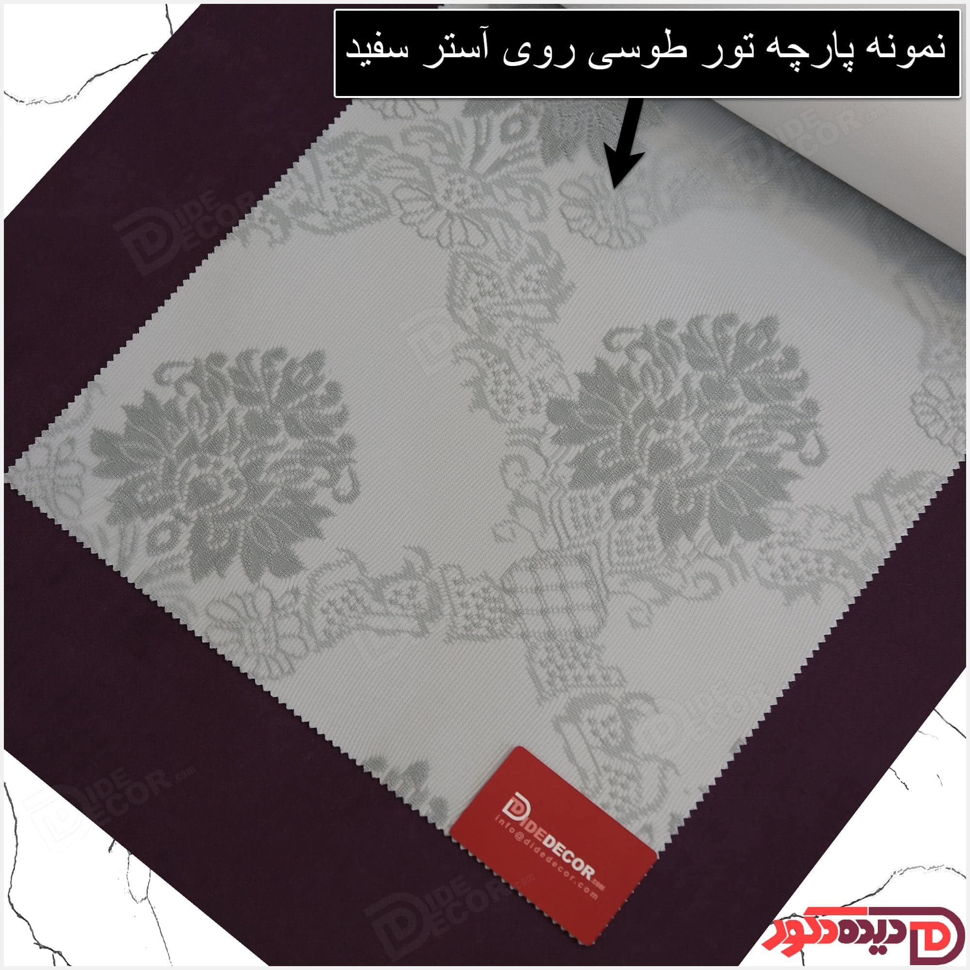 پرده دومکانیزم شب و روز راشل طوسی کد 03-3529 — تصویر ۲