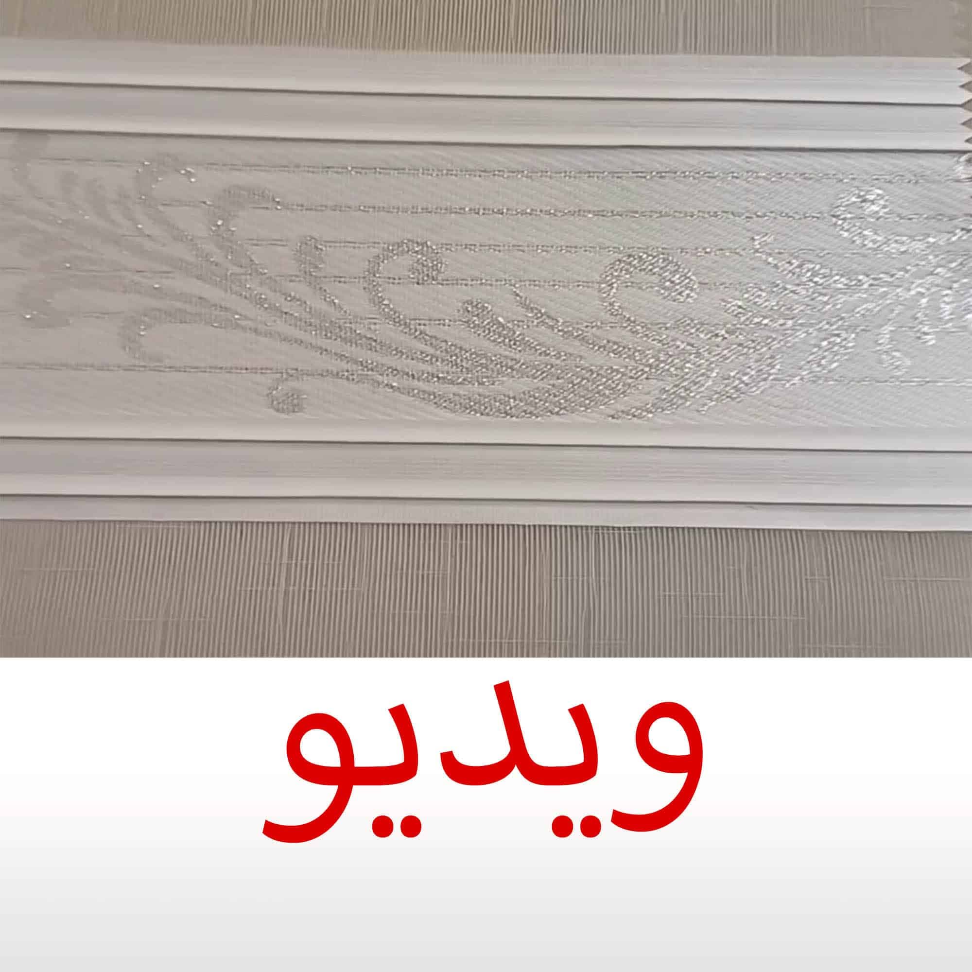 پرده زبرا ترک مدل پلیسه طرح دار کد 1-983978 — تصویر ۲