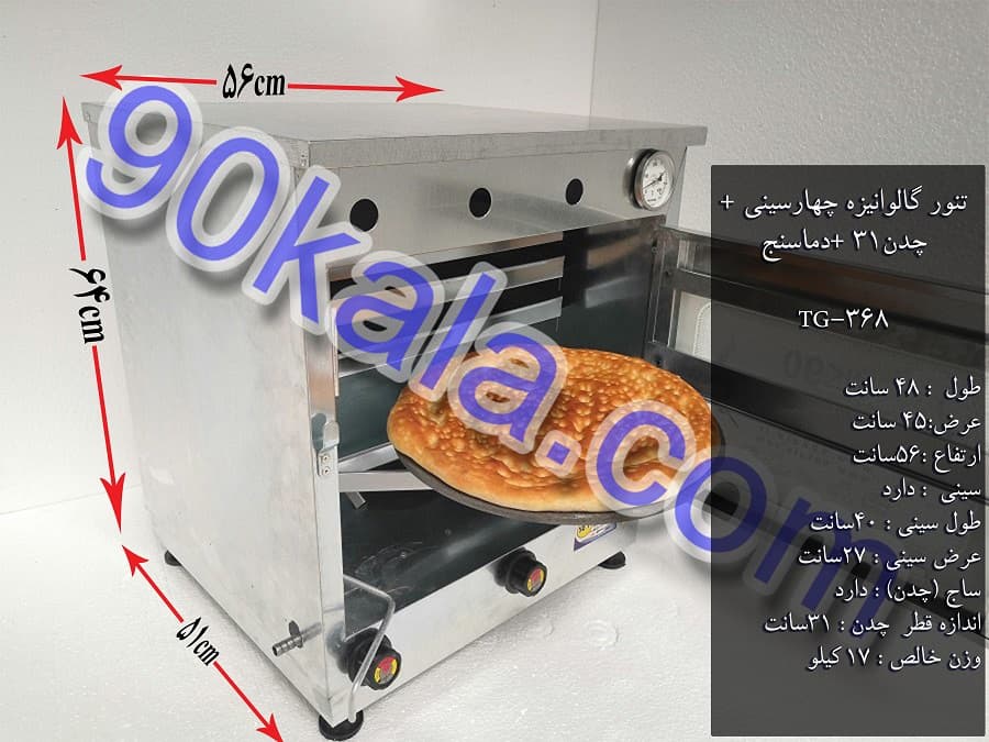 تنور گازی گالوانیزه چهارسینی چدن31 + دماسنج مدل TG-368