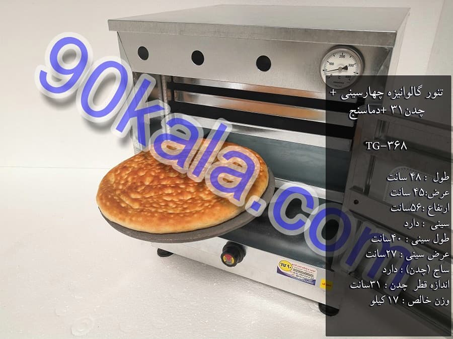 تنور گازی گالوانیزه چهارسینی چدن31 + دماسنج مدل TG-368 — تصویر ۲