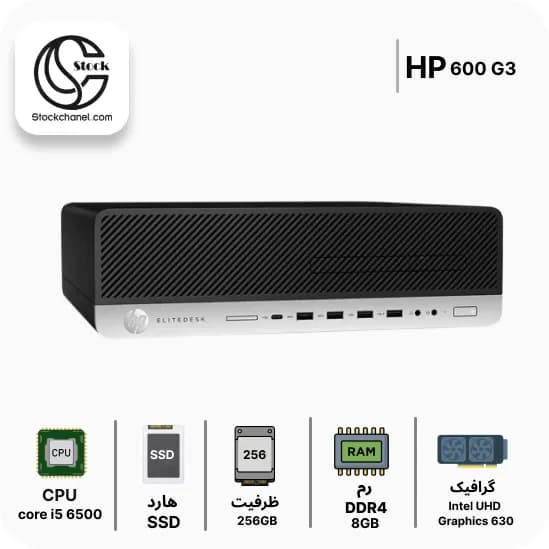 مینی کیس استوک اچ پی مدل HP Elitedesk Mini Tower 600 G3 SFF ( پردازنده i5 نسل 7 – سری پردازنده 7500 – هارد 256 گیگابایت SSD – رم 8 گیگابایت – گرافیک Intel UHD Graphics ) — تصویر ۴
