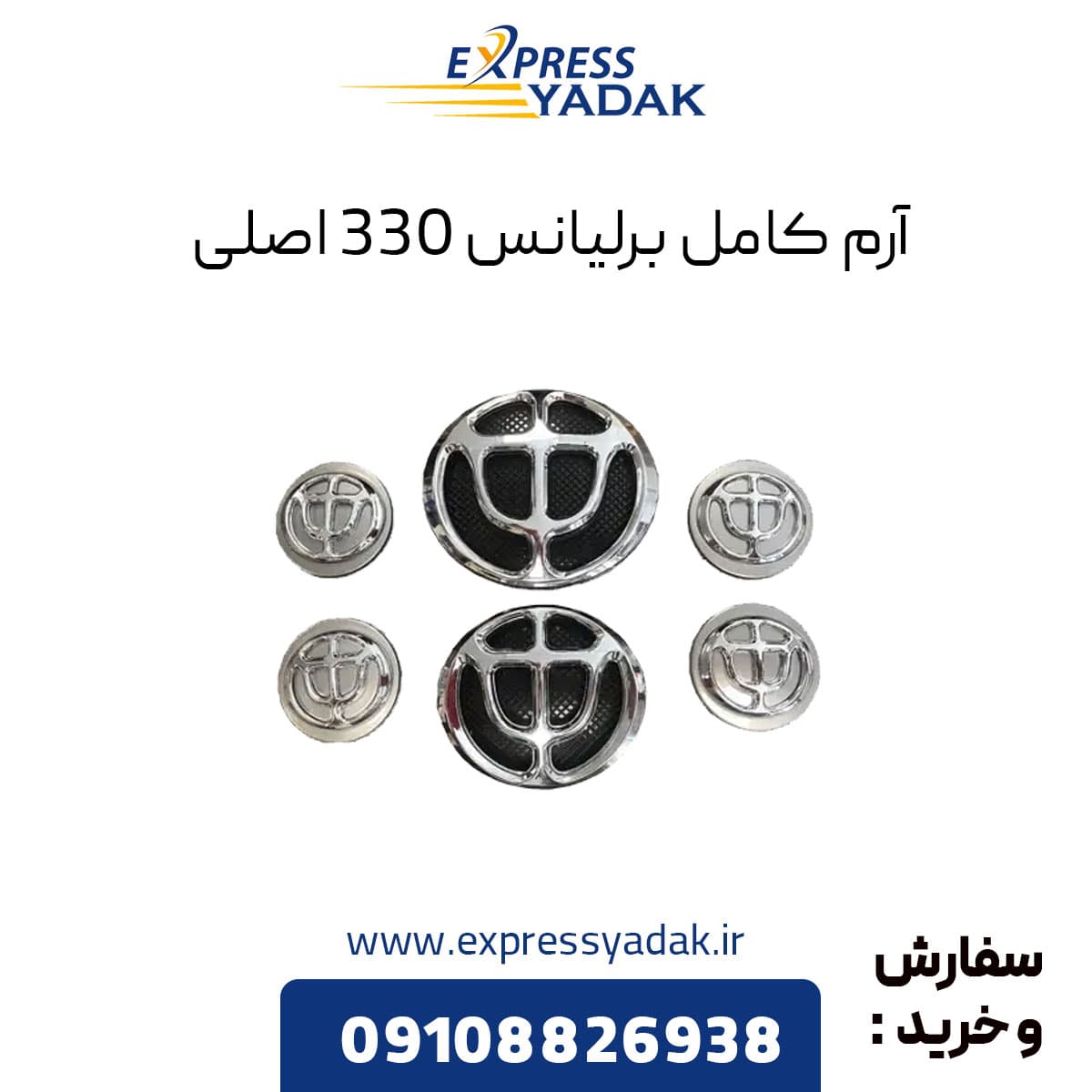 آرم برلیانس H330 — تصویر ۲