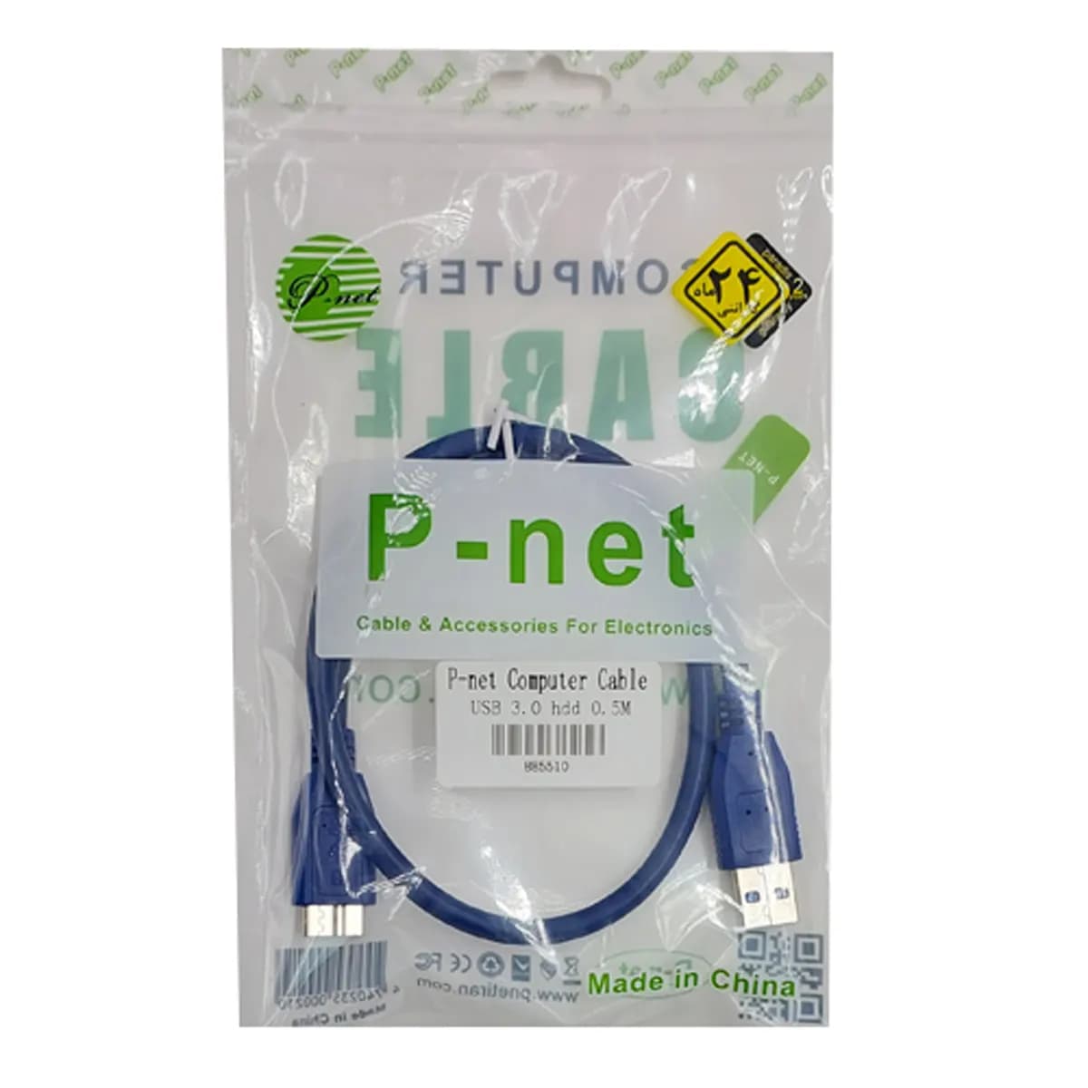 کابل هارد اکسترنال 0.5 متری USB 3.0 پی نت — تصویر ۴