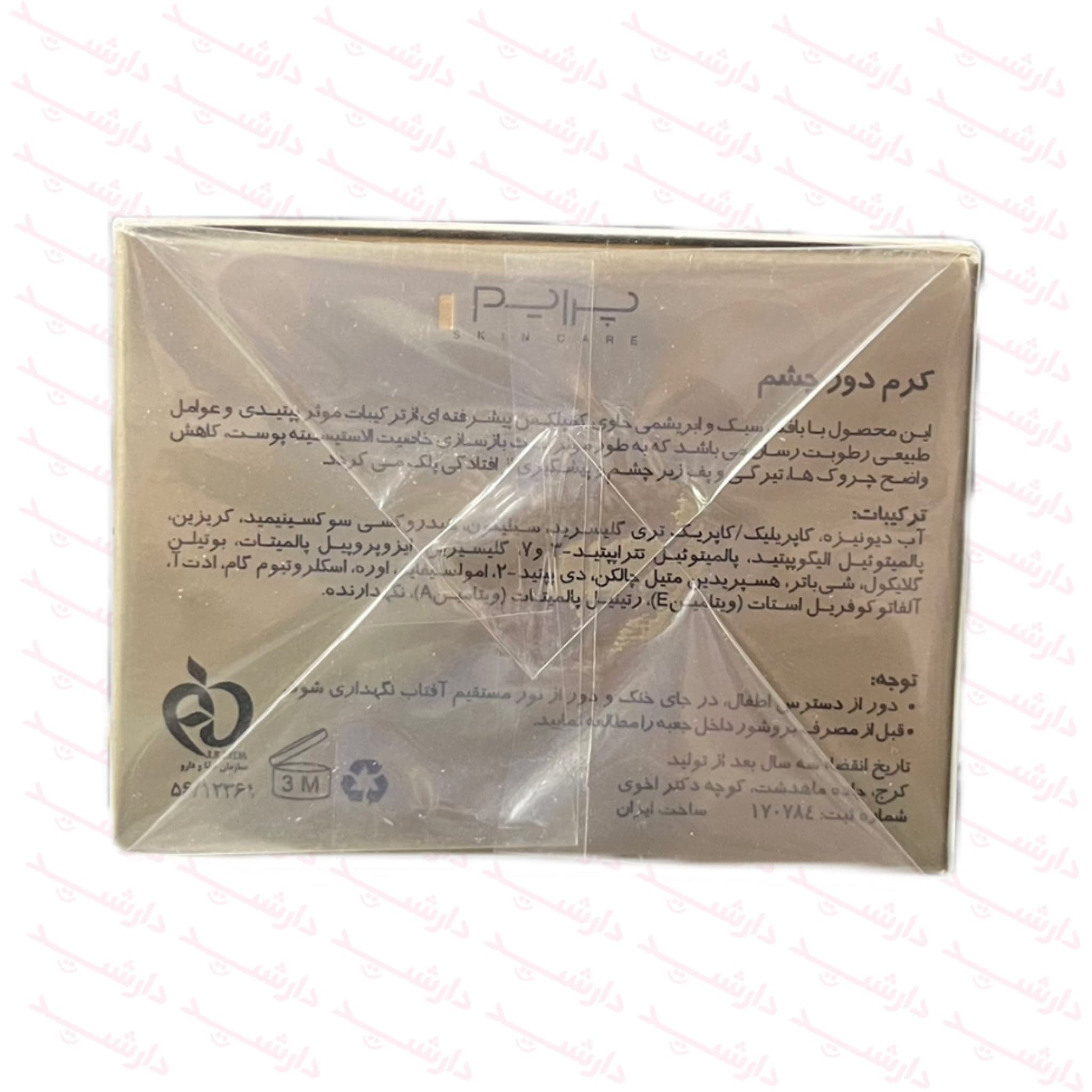 کرم دور چشم متکس پرایم 15 میلی لیتر — تصویر ۵
