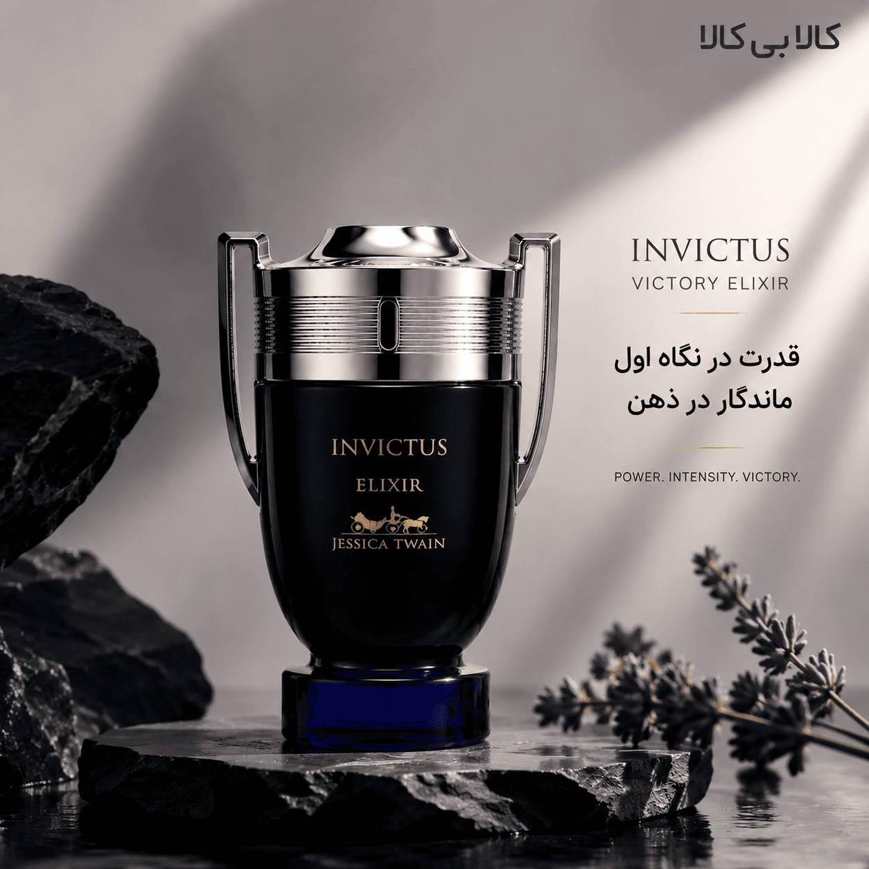 ادکلن جسیکا تویین اینوکتوس ویکتوری الکسیر مردانه حجم 100 میلی لیتر — تصویر ۲