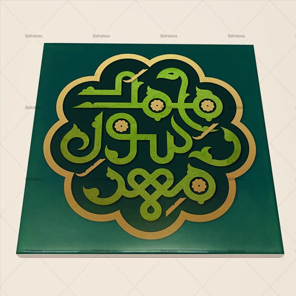 کاشی سرامیکی مدل مذهبی طرح حضرت محمد (ص) کد 1670