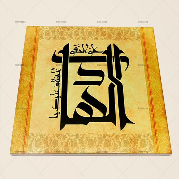 کاشی سرامیکی مذهبی طرح امام هادی (ع) کد 1590