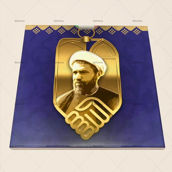 کاشی سرامیکی با عکس شهید باهنر کد 1570