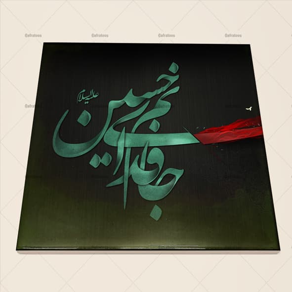 کاشی سرامیکی مدل مذهبی شهادت امام حسین کد 1440