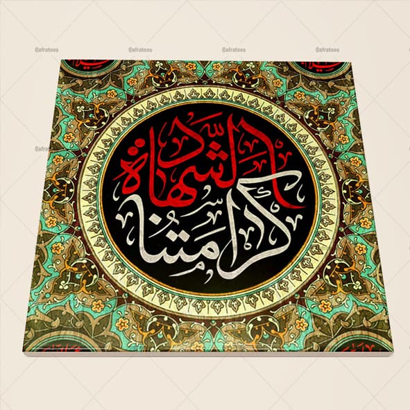 کاشی سرامیکی با طرح شهادت کرامت است کد 1330
