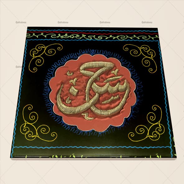 کاشی سرامیکی طرح مذهبی نام حسن (ع) کد 1250
