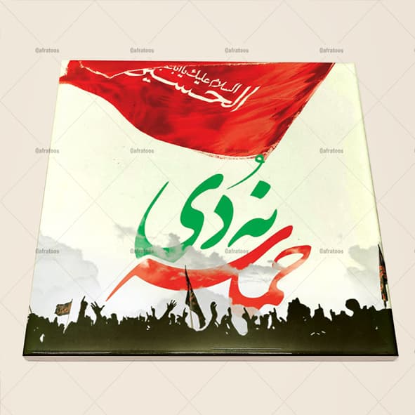 کاشی سرامیکی طرح حماسه 9 دی کد 1080