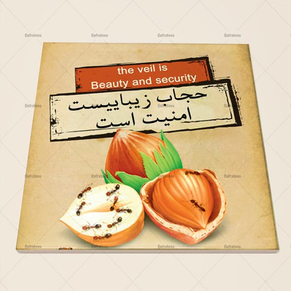 کاشی سرامیکی با طرح حجاب کد 950