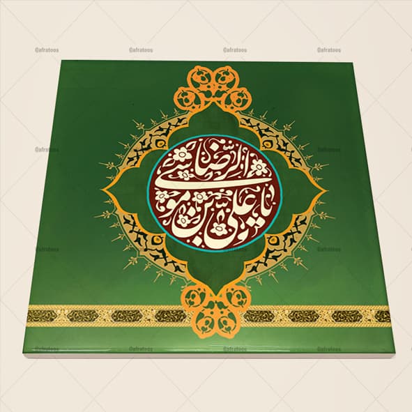 کاشی سرامیکی مذهبی طرح ولادت امام رضا (ع) کد 940