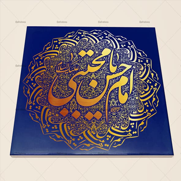 کاشی سرامیکی مذهبی طرح امام حسن مجتبی (ع) کد 910