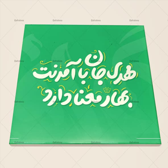 کاشی سرامیکی مذهبی با طرح امام زمان (عج) کد 900