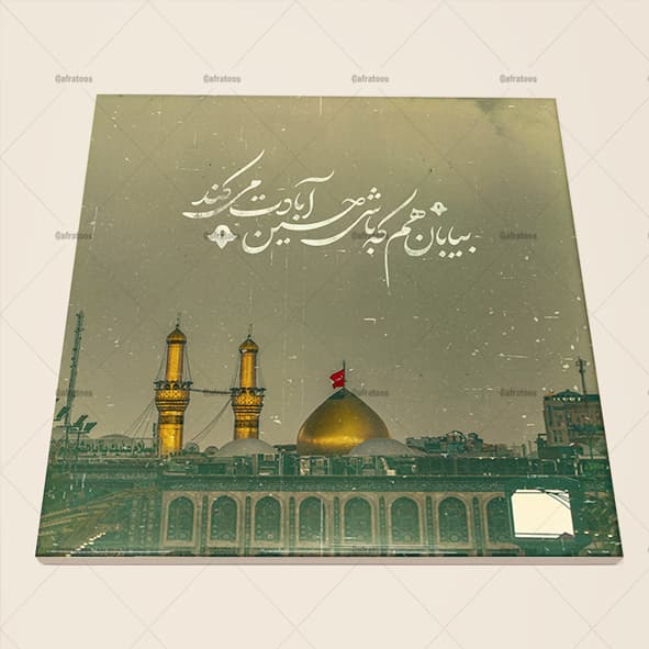 کاشی سرامیکی مدل مذهبی کربلا کد 880
