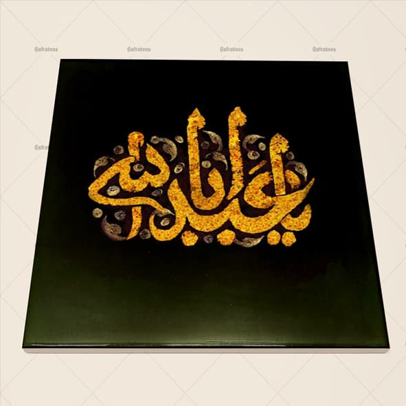 کاشی سرامیکی طرح مذهبی محرم یااباعبدالله کد 720