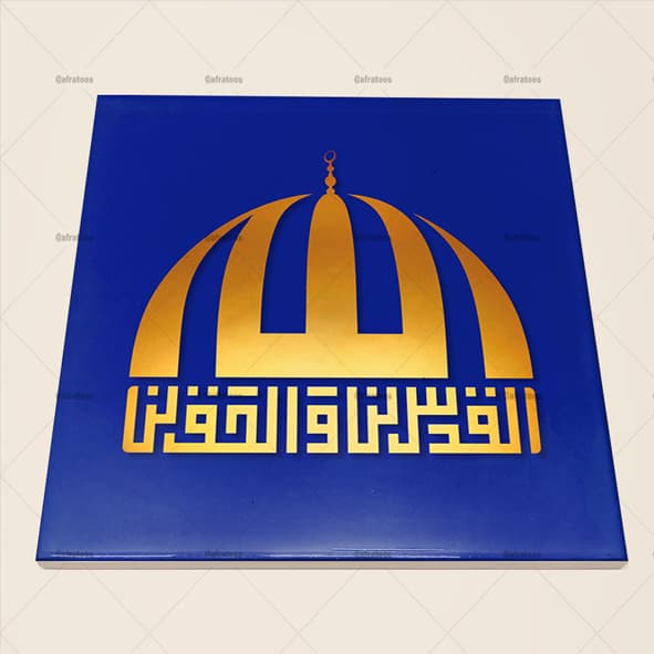 کاشی سرامیکی با طرح القدس لنا کد 690