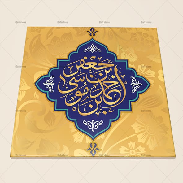 کاشی سرامیکی مذهبی طرح احمد بن موسی کد 600
