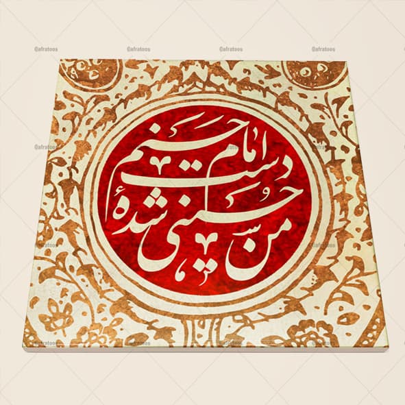 کاشی سرامیکی طرح مذهبی مدل محرم کد 570