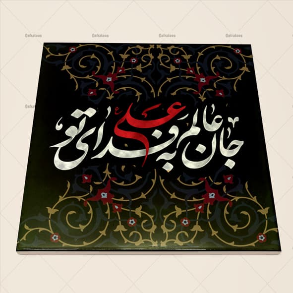 کاشی سرامیکی مذهبی طرح شهادت حضرت علی کد 560