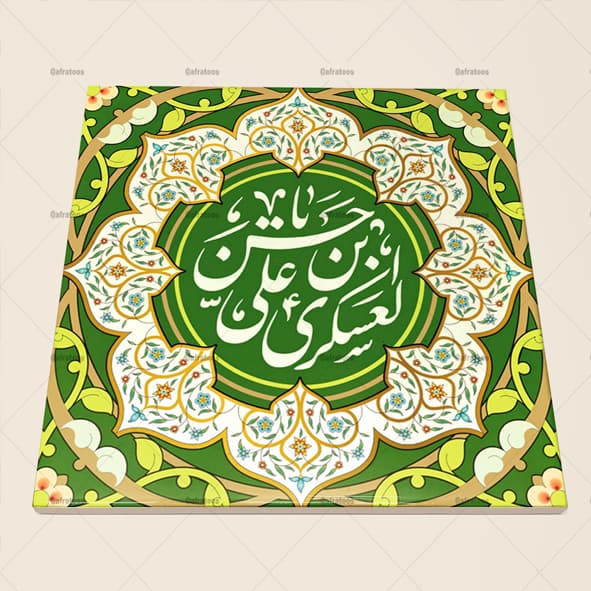 کاشی سرامیکی طرح مذهبی میلاد امام حسن عسکری کد 550