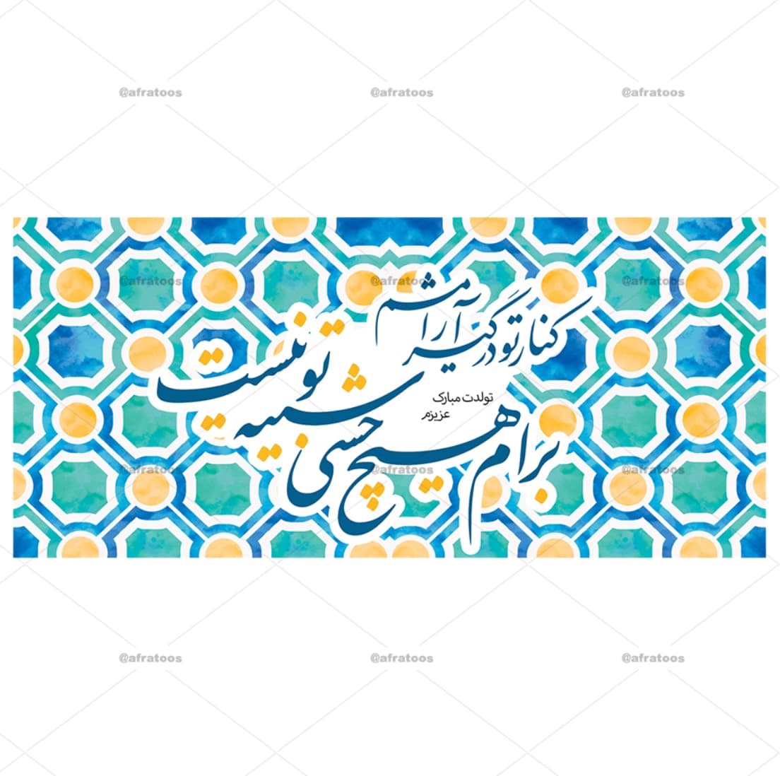 لیوان سرامیکی طرح تولدت مبارک کد 262 — تصویر ۳