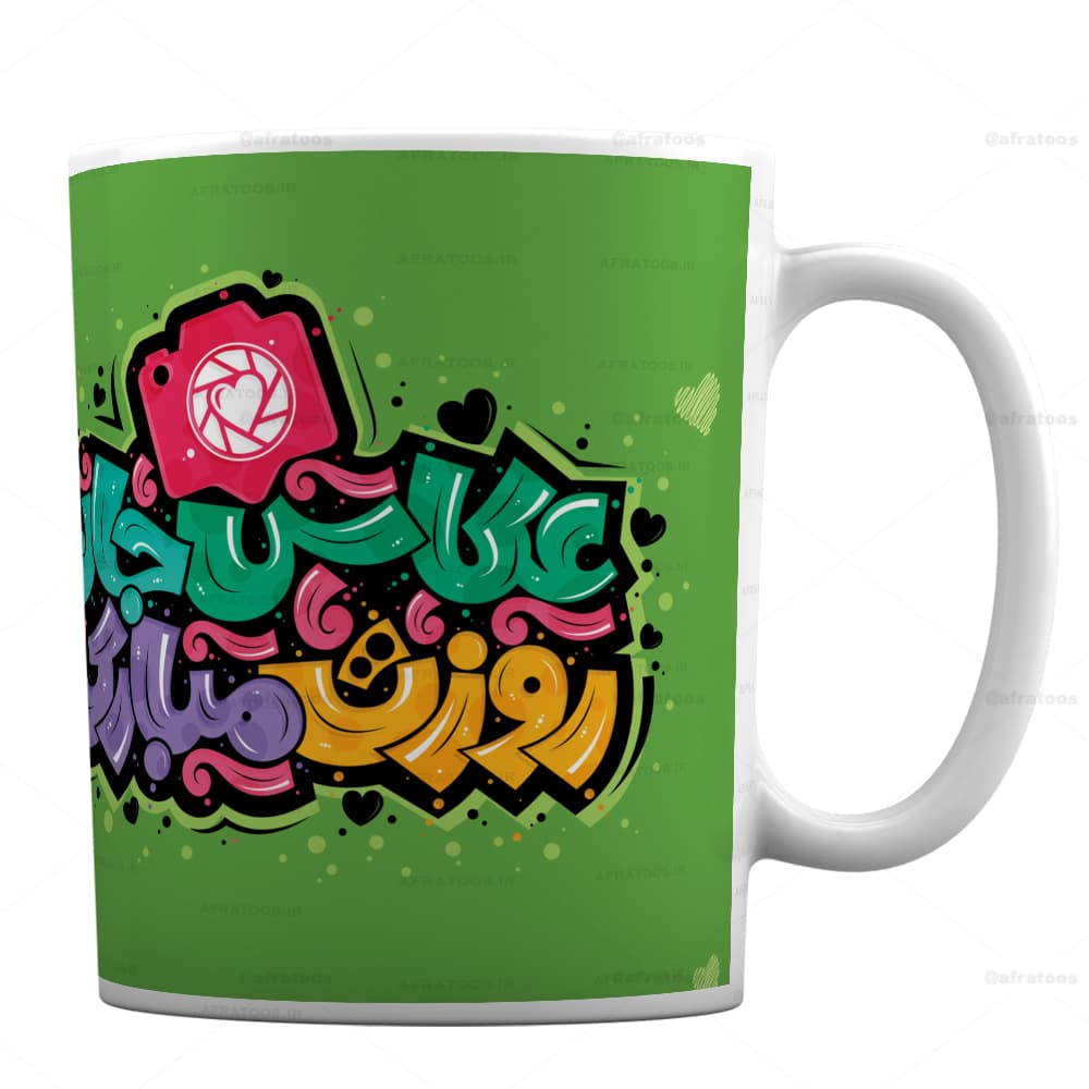 ماگ سرامیکی طرح عکاس جان روزت مبارک کد 260