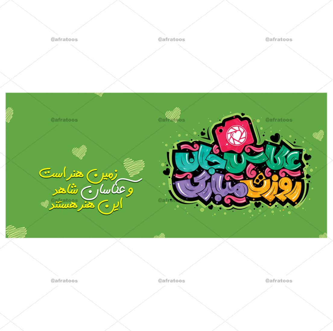 ماگ سرامیکی طرح عکاس جان روزت مبارک کد 260 — تصویر ۳