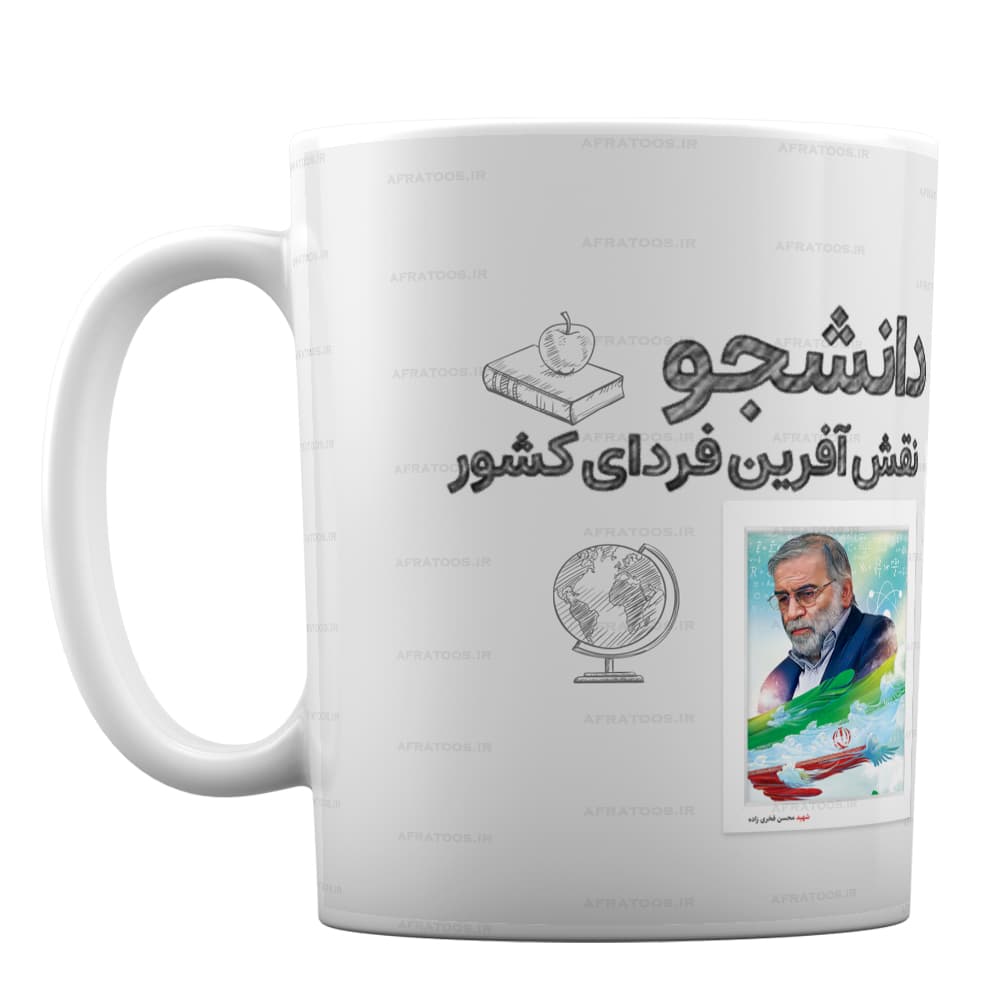 ماگ سرامیکی طرح شهدای دانشجو کد 257 — تصویر ۲