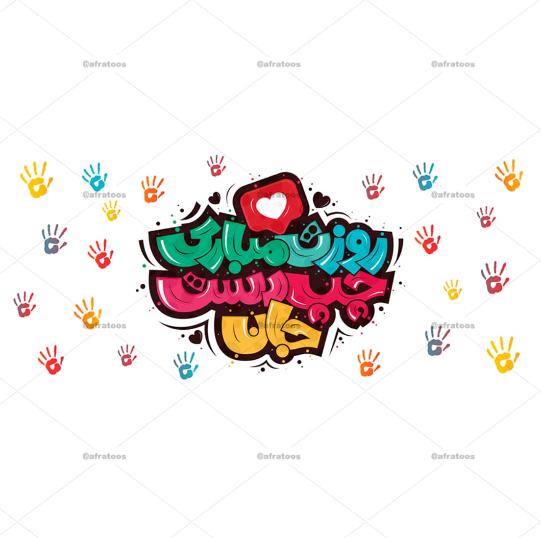 ماگ سرامیکی روز چپ دست مبارک کد 256 — تصویر ۳
