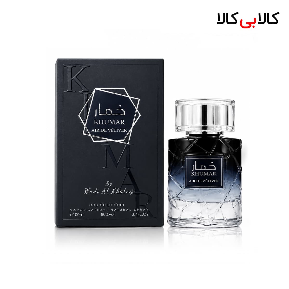 ادکلن وادی الخلیج خمار ایر د وتیور مردانه حجم 100 میلی لیتر