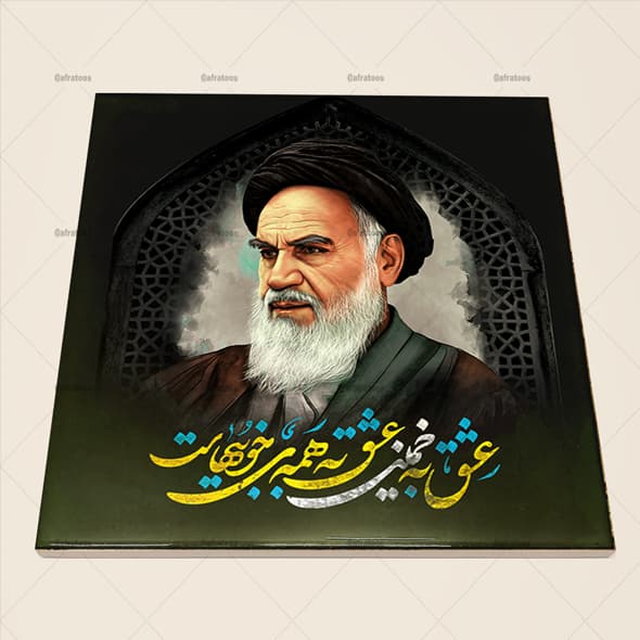 کاشی سرامیکی با طرح امام خمینی کد 390
