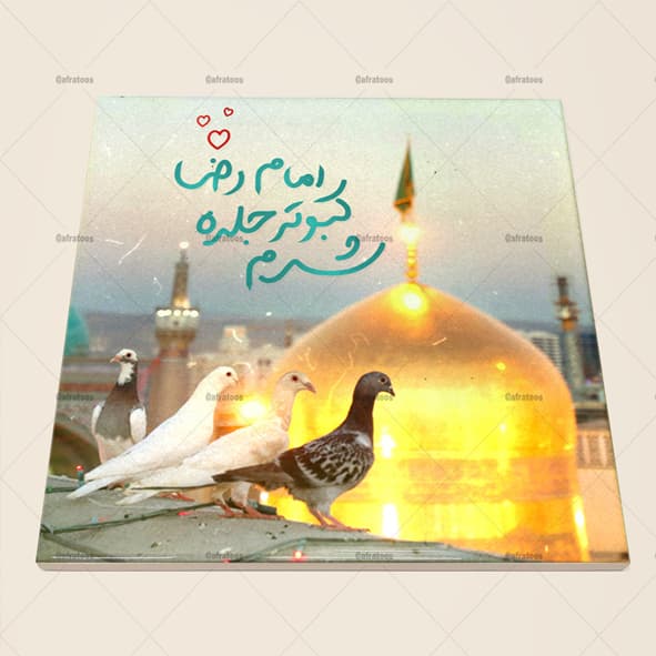 کاشی سرامیکی مذهبی با عکس کبوتر حرم امام رضا کد 370