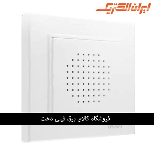 ایران برلیان اقتصادی زنگ دینگ دانگ سفید