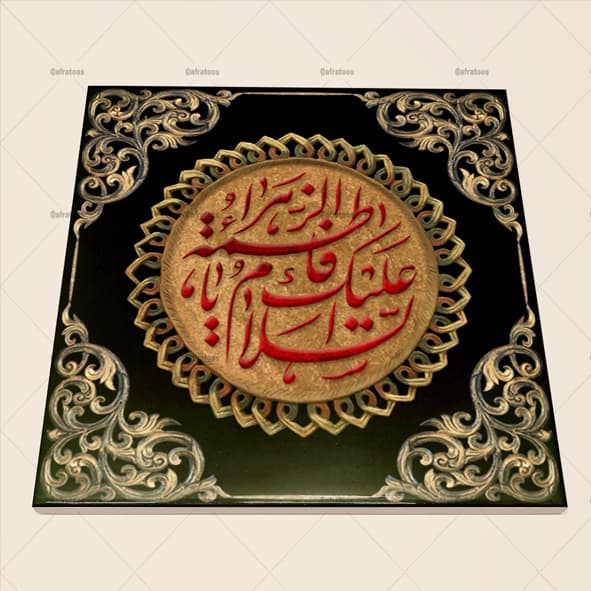 کاشی سرامیکی مذهبی طرح شهادت حضرت فاطمه (س) کد 240