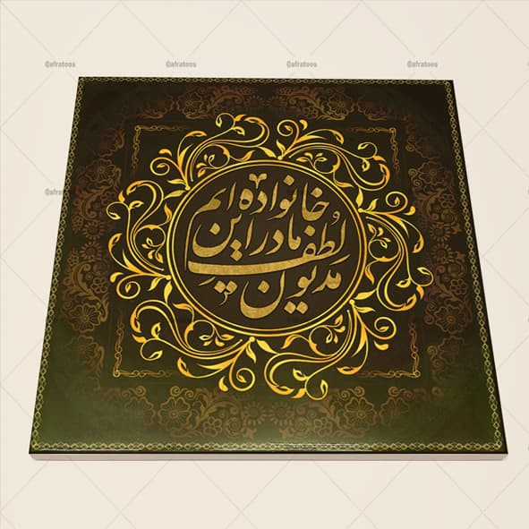 کاشی سرامیکی طرح مذهبی حضرت فاطمه (س) کد 230