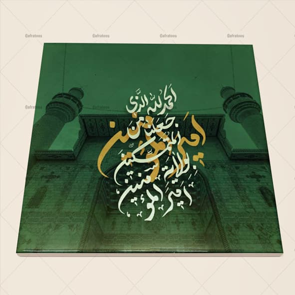 کاشی سرامیکی مذهبی برای عید غدیر کد 190