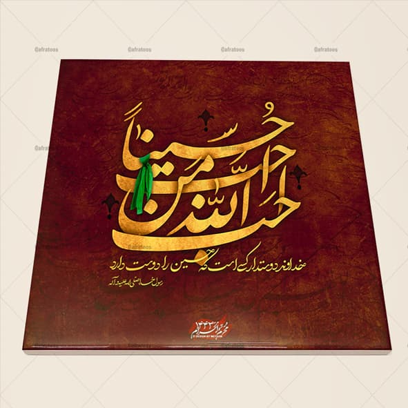 کاشی سرامیکی مدل مذهبی برای محرم کد 180