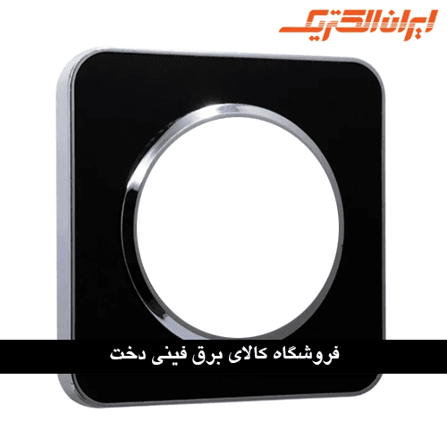 ایران اسپیناس قاب رویه طرح متال سیلور زه مشکی